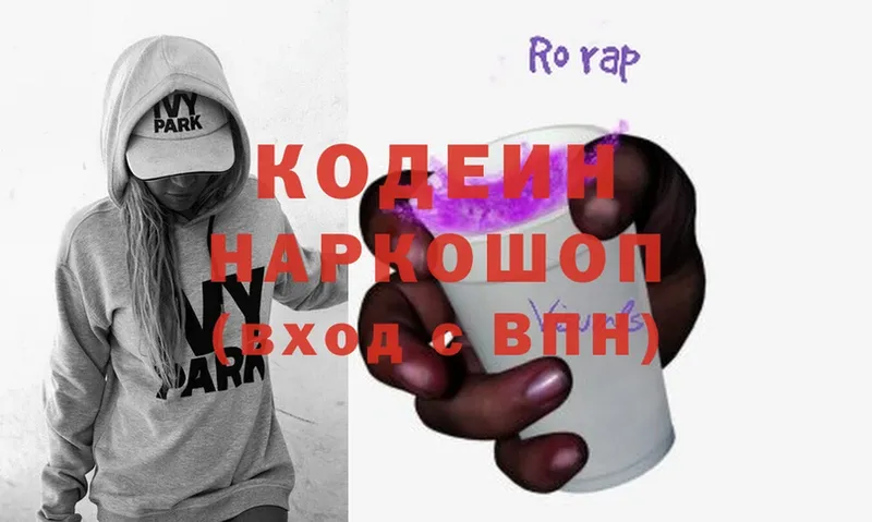 hydra ONION  Коряжма  Codein Purple Drank  где купить  